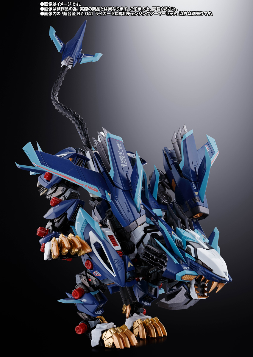 超合金 RZ-041 ライガーゼロ専用チェンジングアーマーセット | 商品