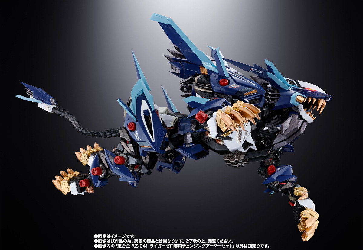 超合金 RZ-041 ライガーゼロ専用チェンジングアーマーセット | 商品