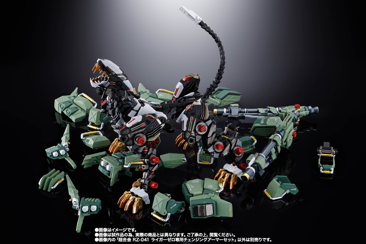 超合金 RZ-041 ライガーゼロ専用チェンジングアーマーセット | 商品