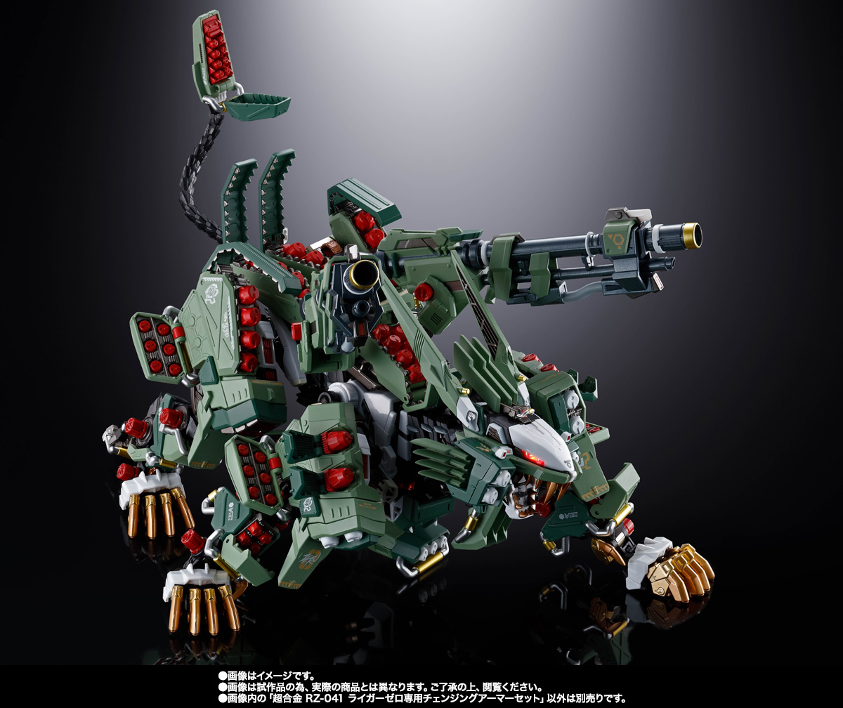 超合金 RZ-041 ライガーゼロ専用チェンジングアーマーセット | 商品