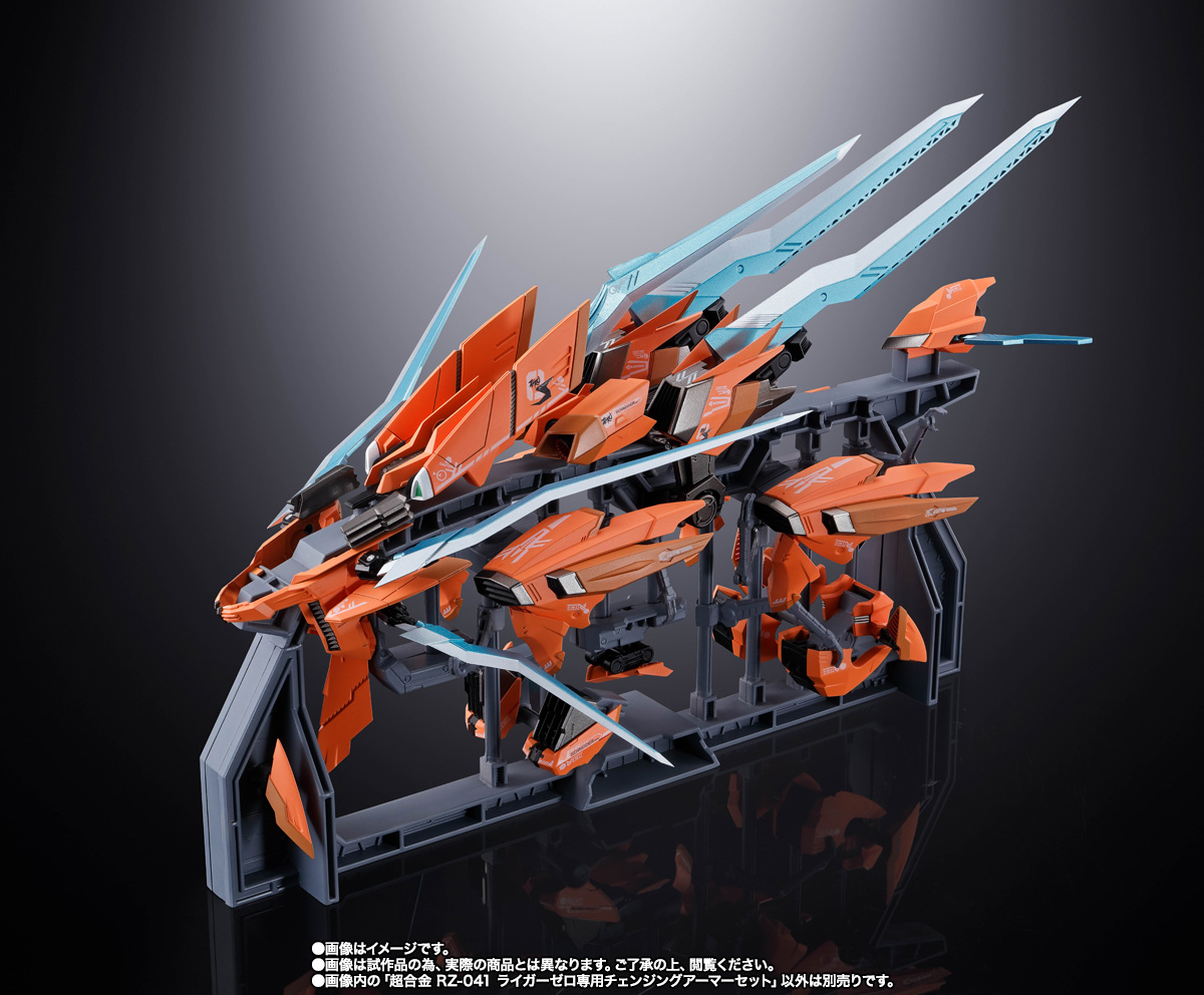 超合金 RZ-041 ライガーゼロ専用チェンジングアーマーセット | 商品