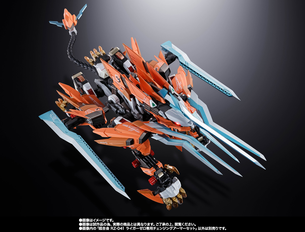 春のチェンジングセットZERO 超合金 RZ-041 ライガーゼロ専用チェンジングアーマーセット | 商品