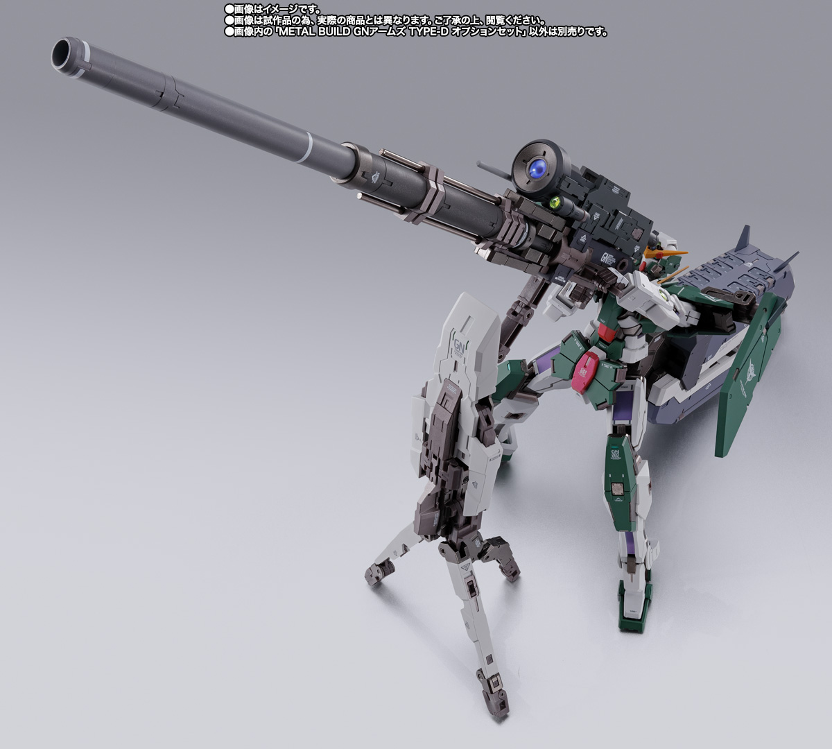 METAL BUILD GNアームズ TYPE-D オプションセット | 商品一覧 | 魂ウェブ