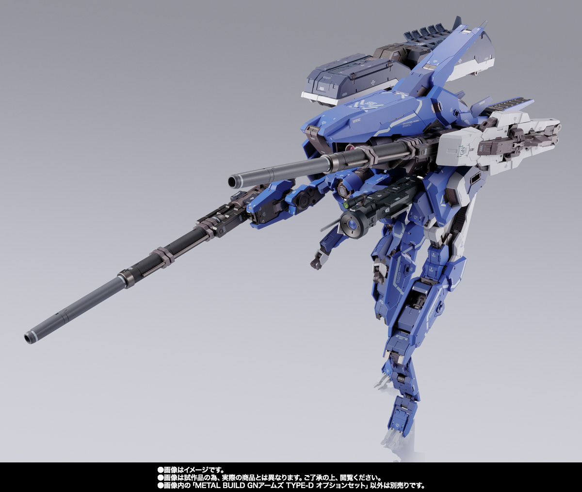 METAL BUILD GNアームズ TYPE-D オプションセット | 商品一覧 | 魂ウェブ