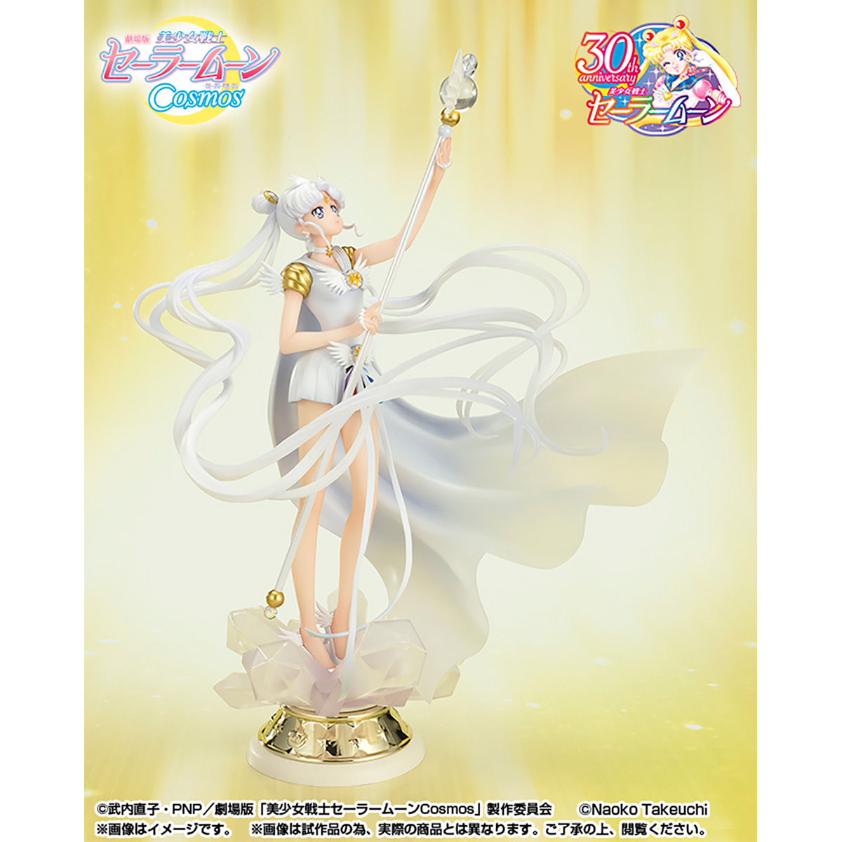 輸送箱未開封 Figuarts Zero chouette セーラーコスモス Figuarts Zero chouette セーラーコスモス -Darkness calls to light