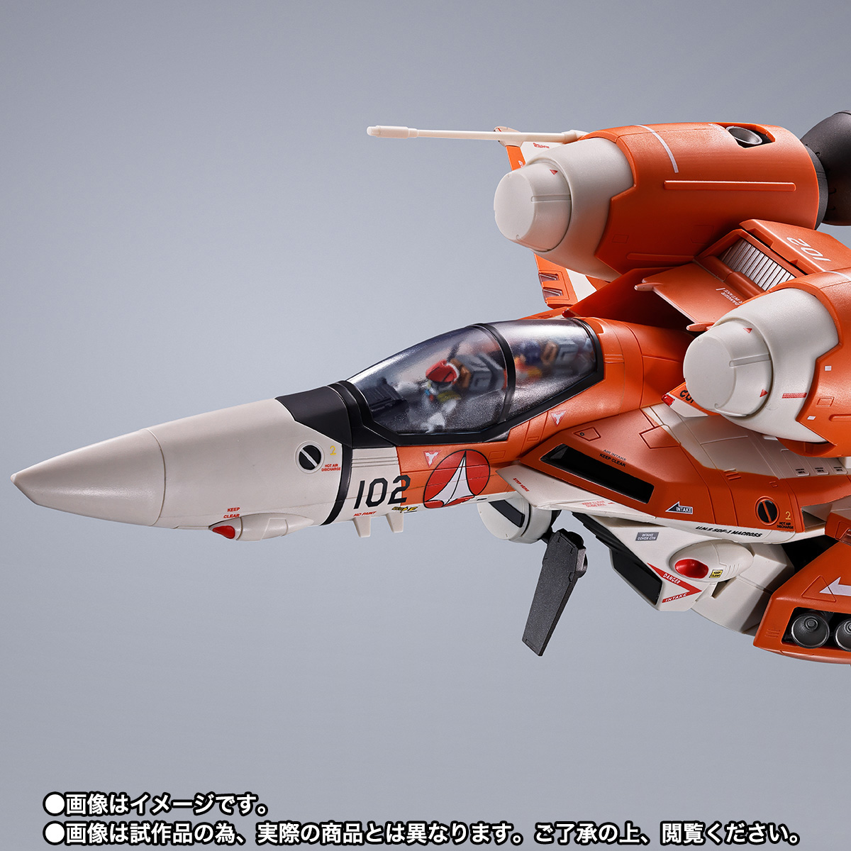 光竜 2016 Bandai Maga Orochi 7 1/2