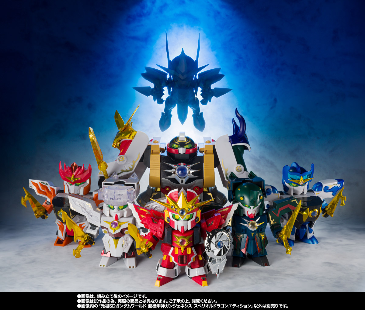 元祖SDガンダムワールド 超機甲神ガンジェネシス スペリオルドラゴンエディション 元祖SDガンダムワールド 超機甲神ガンジェネシス スペリオルドラゴン