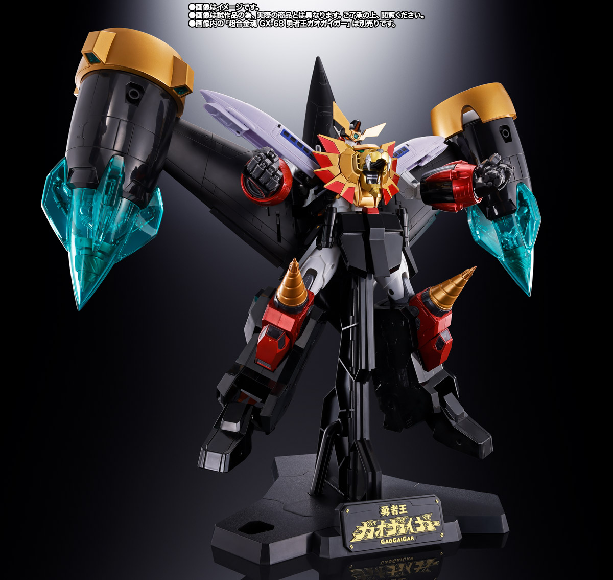 超合金魂 GX-112 レプリガイガー＆オプションセット | 商品一覧 | 魂ウェブ