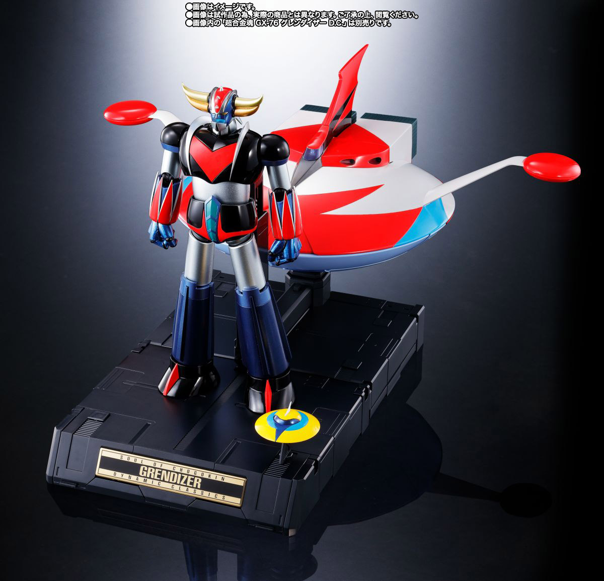 超合金魂 GX-76X3 グレンダイザーD.C.対応 スペイザーフルセット