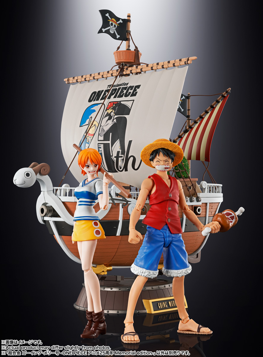 超合金 ゴーイング・メリー号 -ONE PIECE アニメ25周年 Memorial