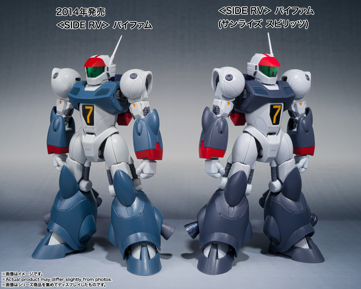 ROBOT魂 ＜SIDE RV＞ バイファム(サンライズ スピリッツ)│株式会社
