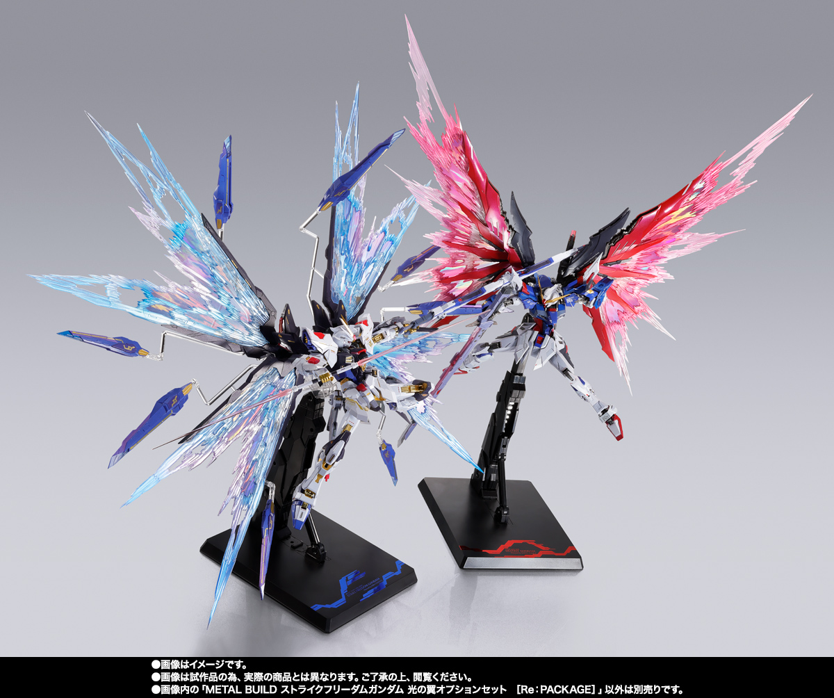 メタルビルド ストライクフリーダムガンダム&光の翼セット L BUILD METAL BUILD ストライクフリーダムガンダム 光の翼オプションセット