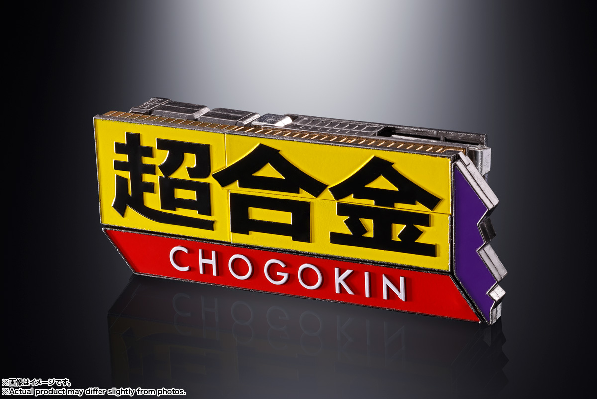 超合金&nbsp;CHOGOKIN ROBO 50
