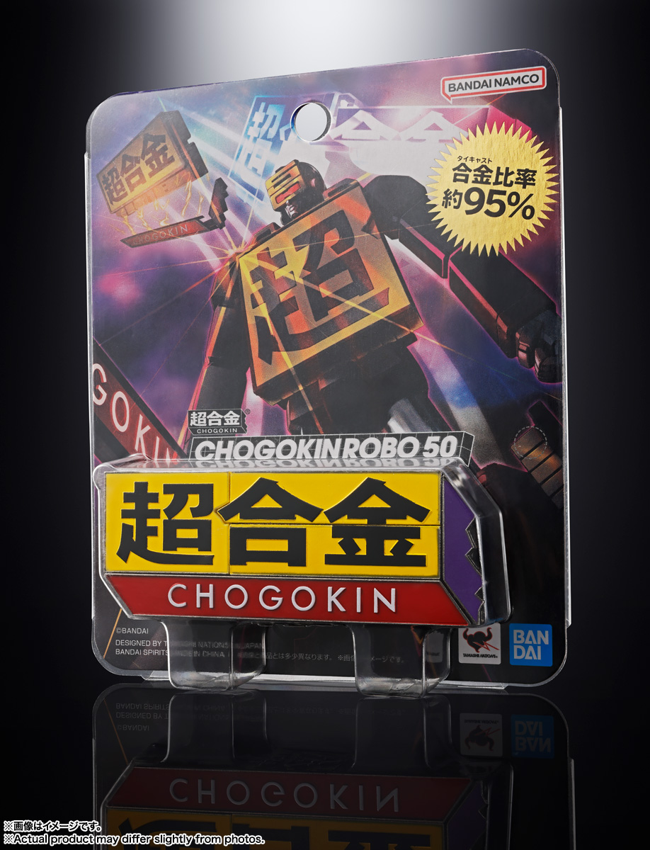 超合金&nbsp;CHOGOKIN ROBO 50