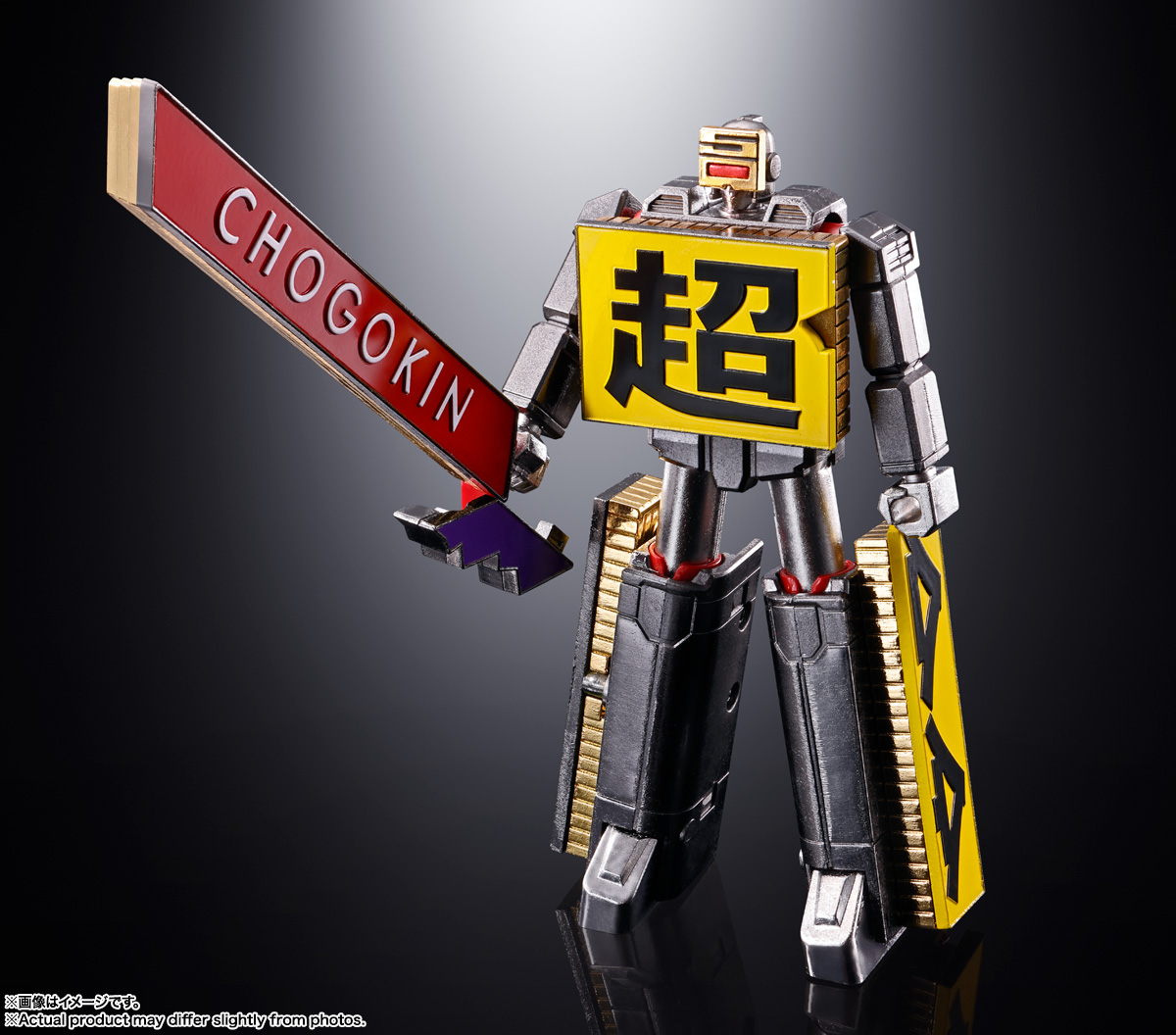超合金 CHOGOKIN ROBO 50 | 商品一覧 | 魂ウェブ