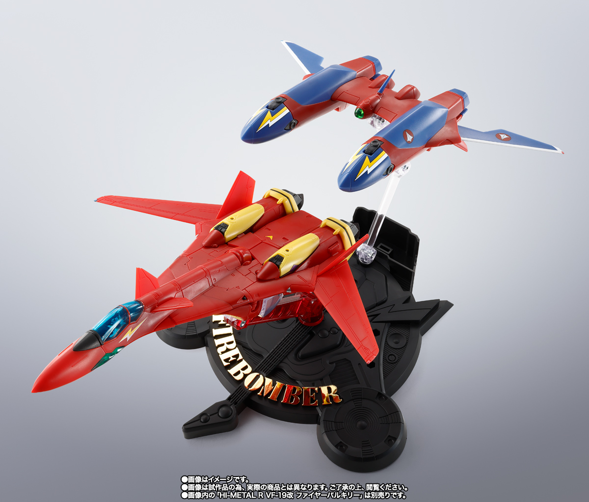 HI-L R VF19改　ファイヤーバルキリー HI-METAL R VF-19改 ファイヤーバルキリー対応 サウンドブースター