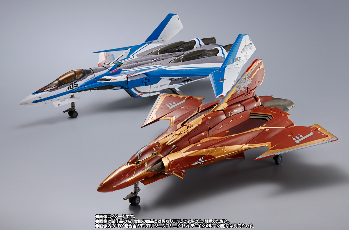 DX超合金 劇場版 Sv-262Hs ドラケンIII（ボーグ・コンファールト機