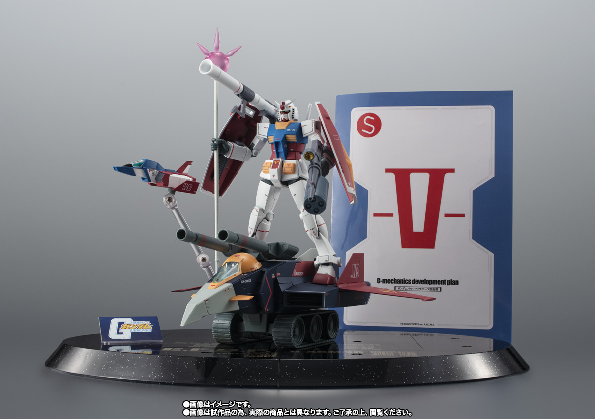 ROBOT魂 ＜SIDE MS＞ Gアーマー ver. A.N.I.M.E. ～ガンダム45周年記念