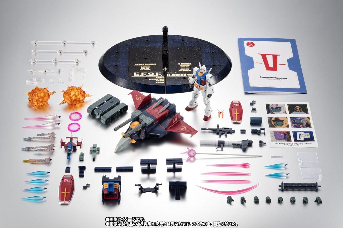 ROBOT魂 ＜SIDE MS＞ Gアーマー ver. A.N.I.M.E. ～ガンダム45周年記念