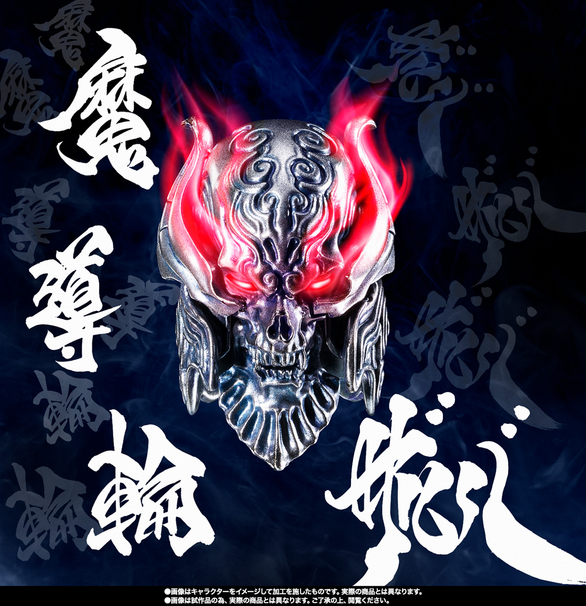 TAMASHII Lab 魔導輪ザルバ GARO 20th Anniversary Ver. | 商品一覧