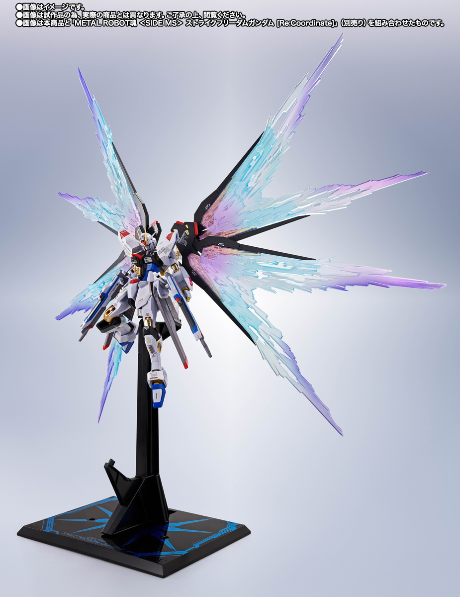 METAL ROBOT魂 <SIDE MS> ストライクフリーダムガンダム[Re METAL ROBOT魂 <SIDE MS> ストライクフリーダムガンダム[Re
