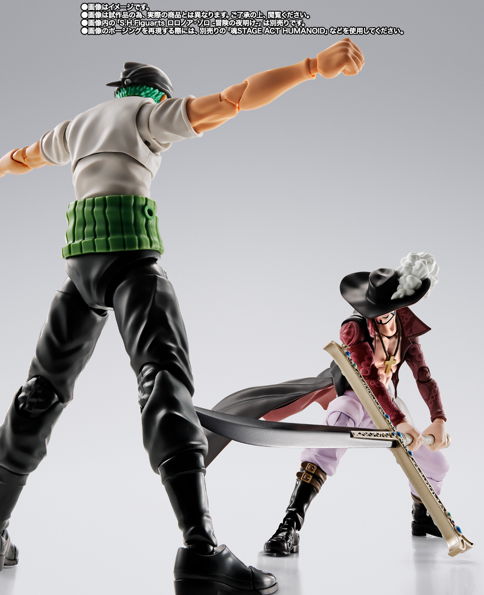 S.H.Figuarts ジュラキュール・ミホーク -鷹の目- | 商品一覧 | 魂ウェブ