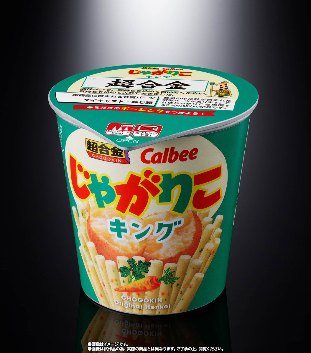 超合金 じゃがりこキング | 商品一覧 | 魂ウェブ