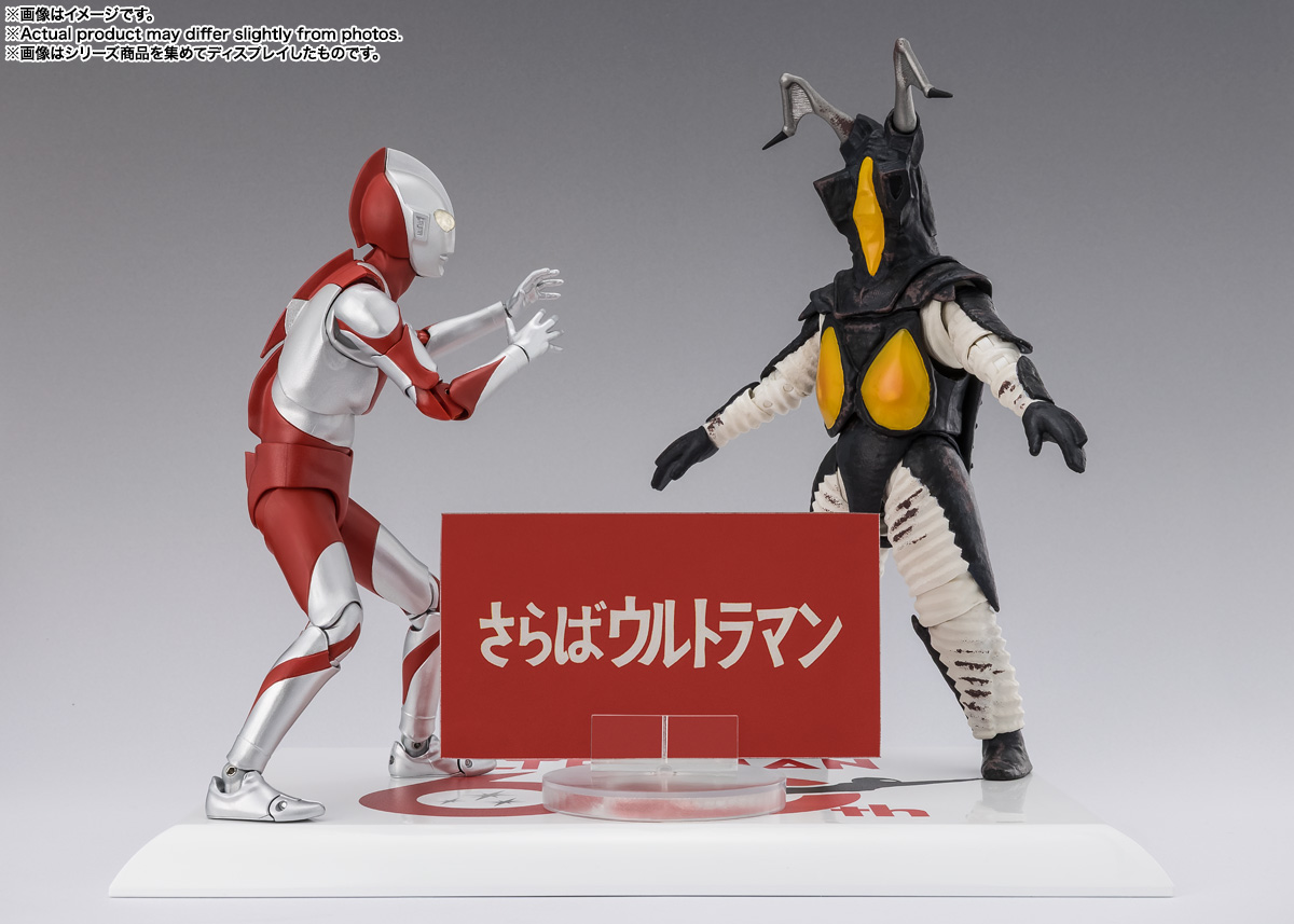 S.H.Figuarts ゼットン 60th Anniversary Edition | 商品一覧 | 魂ウェブ