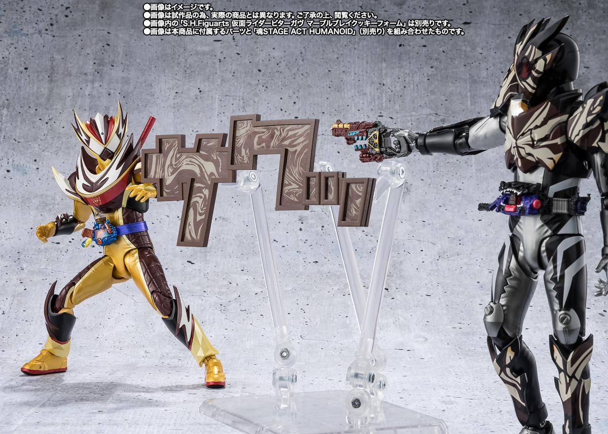 S.H.Figuarts 仮面ライダーヴァレン フラッペカスタム＆「サクッ」と