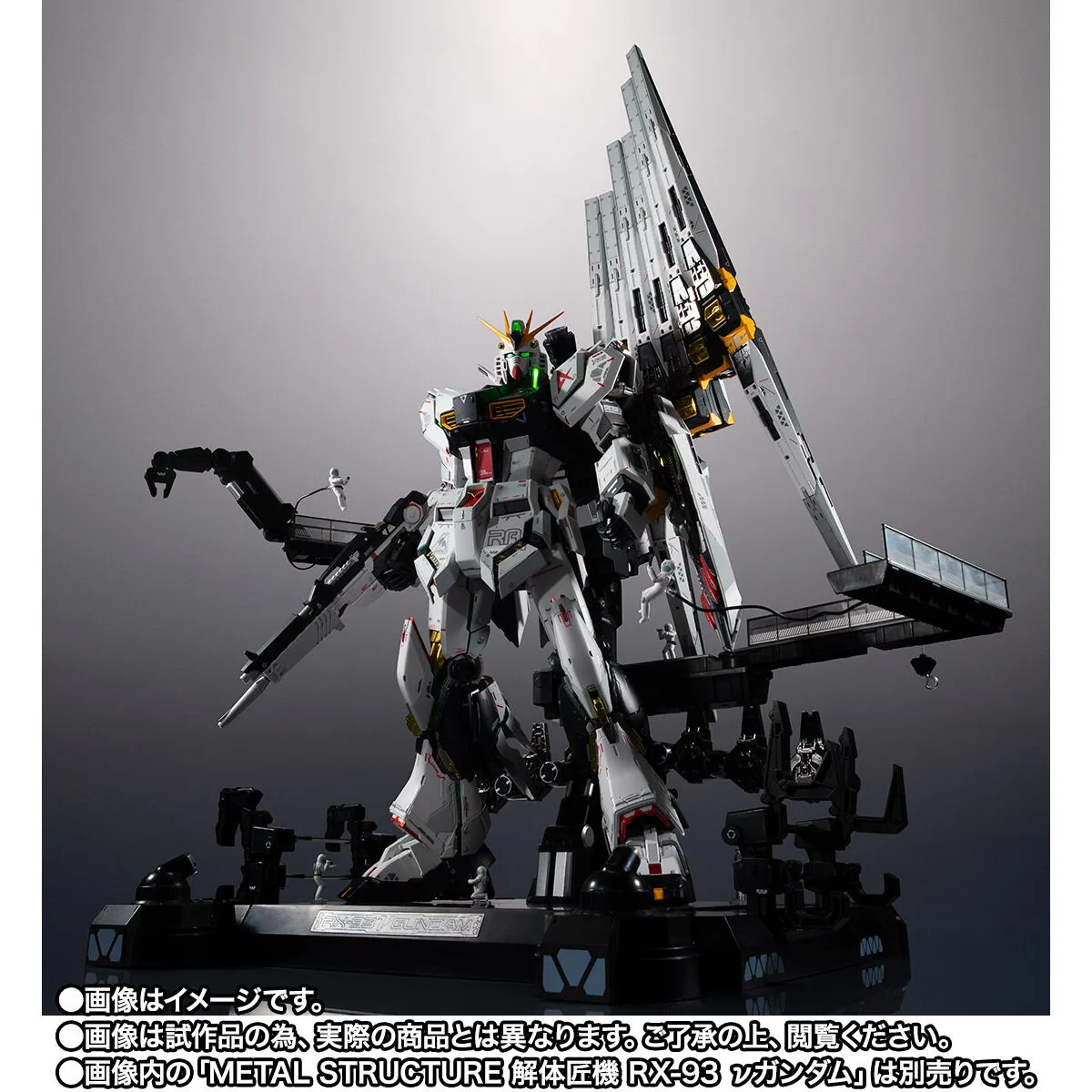 METAL STRUCTURE 解体匠機 【抽選販売】RX-93 νガンダム専用オプションパーツ フィン・ファンネル【3期:2026年9月発送】