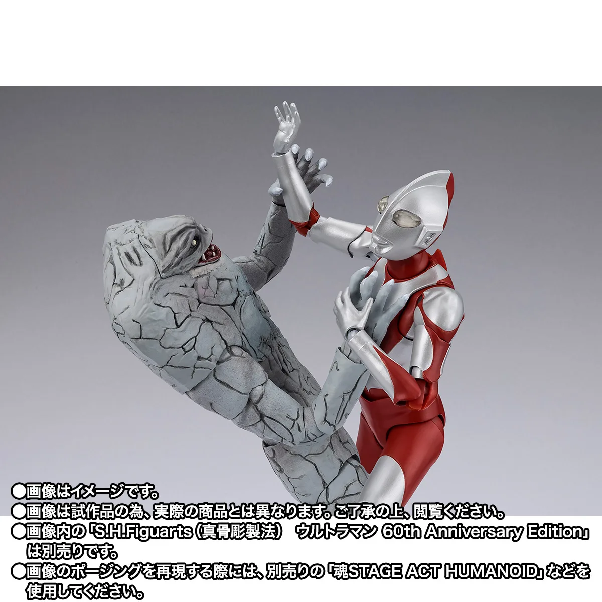 S.H.Figuarts ジャミラ | 商品一覧 | 魂ウェブ