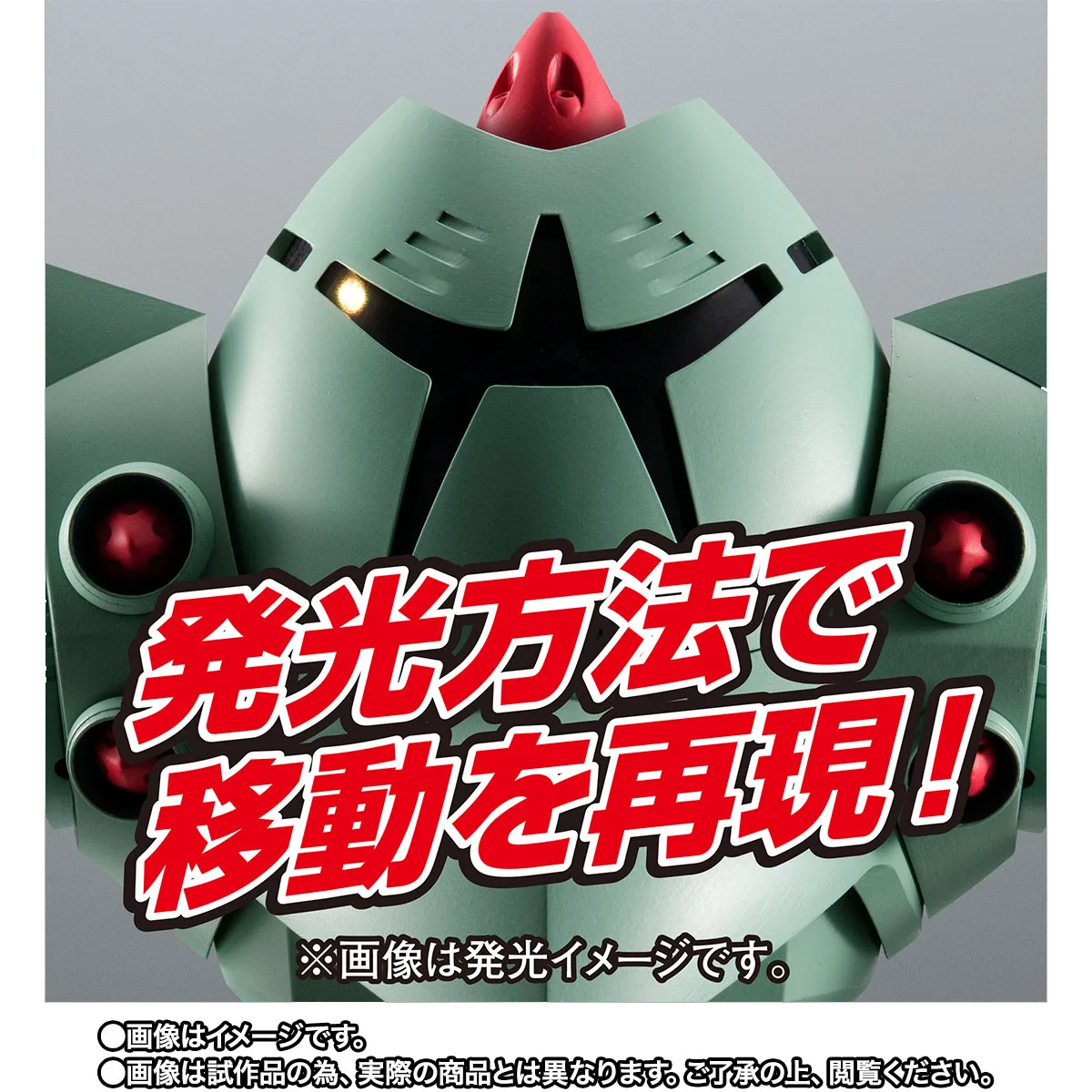 ROBOT魂 ＜SIDE MS＞ MSM-10 ゾック ver. A.N.I.M.E. | 商品一覧 | 魂