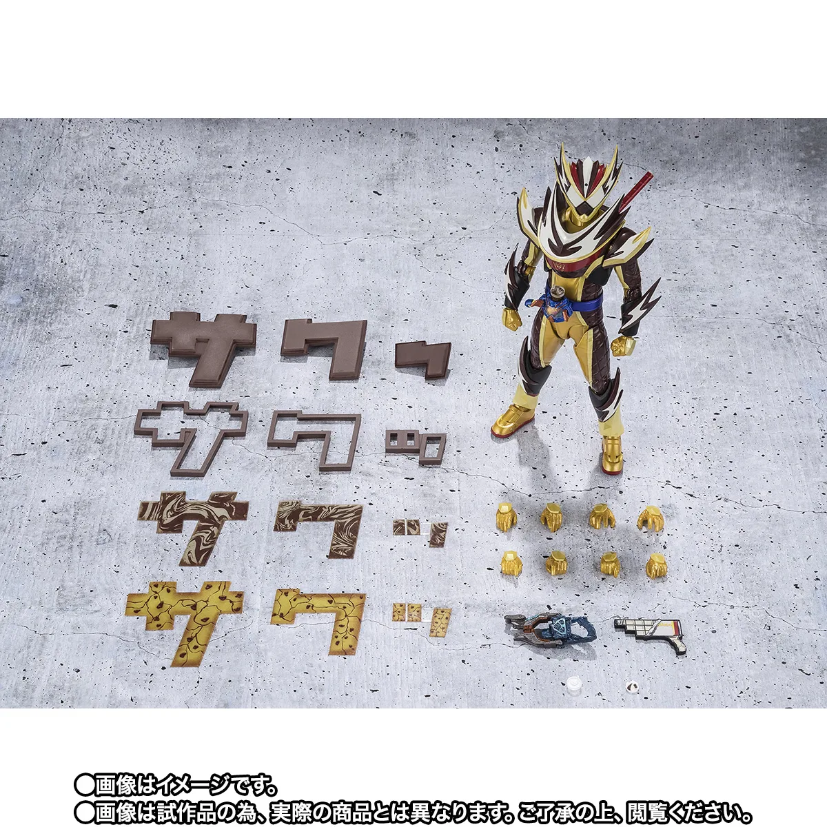 S.H.Figuarts 仮面ライダーヴァレン フラッペカスタム＆「サクッ」と