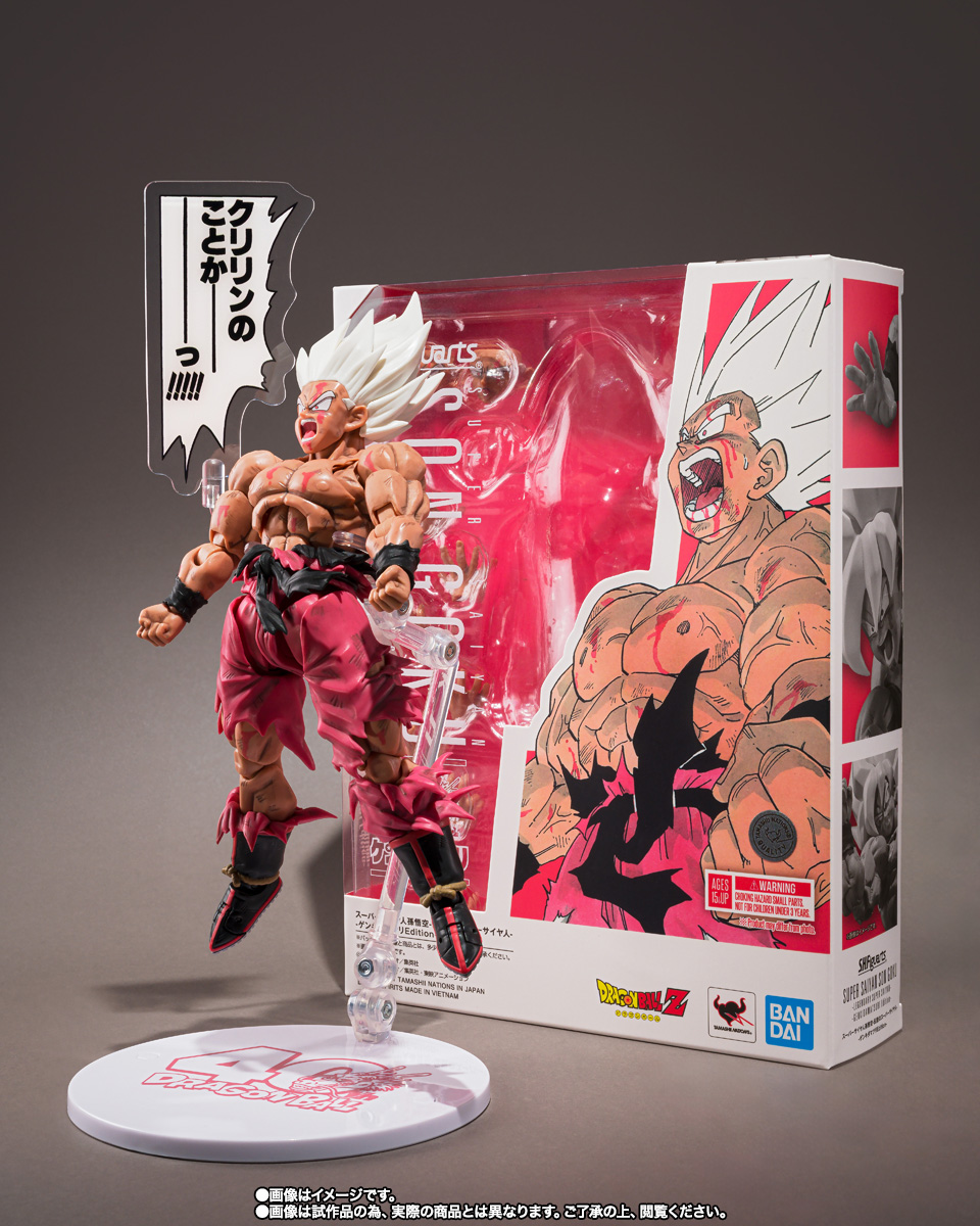 S.H.Figuarts スーパーサイヤ人孫悟空-伝説のスーパーサイヤ人 S.H.Figuarts スーパーサイヤ人孫悟空-伝説のスーパーサイヤ人
