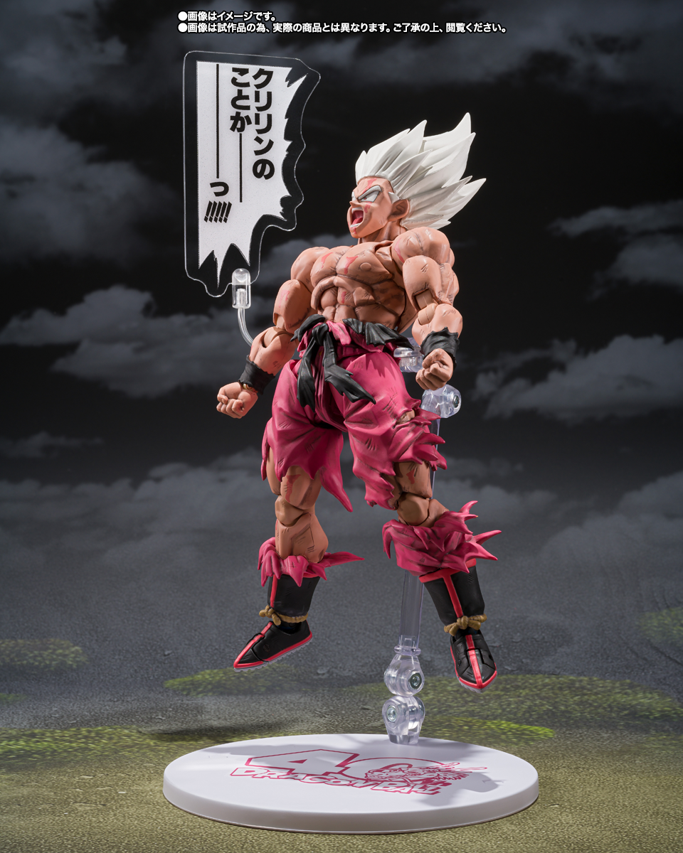 スーパーサイヤ人孫悟空-伝説のスーパーサイヤ人--ゲンキダマツリ S.H.Figuarts 【抽選販売】スーパーサイヤ人孫悟空-伝説のスーパー