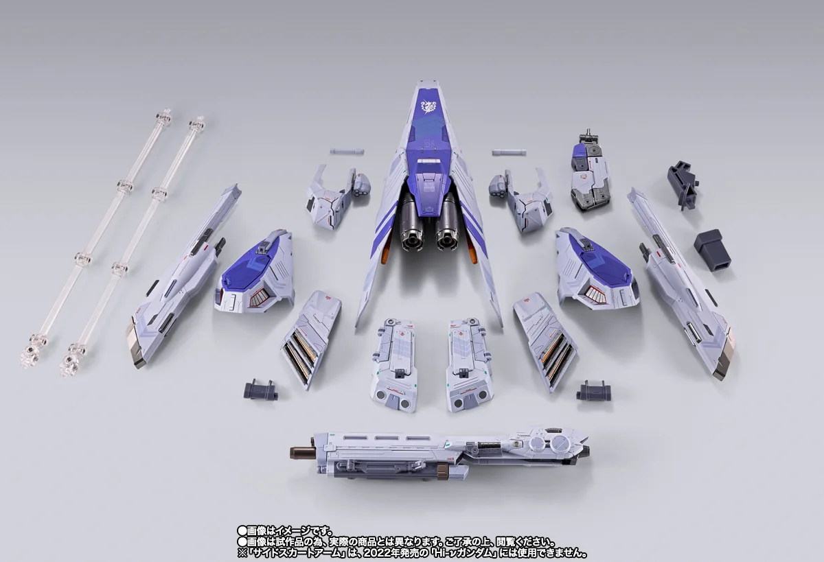 METAL BUILD 【抽選販売】Hi-νガンダム専用HWSオプションセット【2次