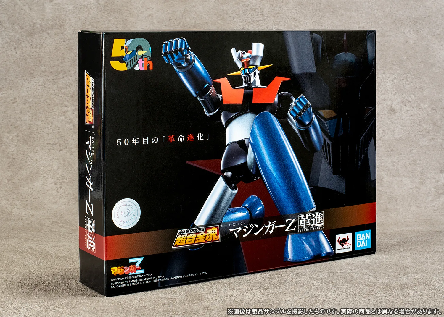 革命×進化を遂げ続けるくろがねの城！12/29発売「超合金魂 GX-105