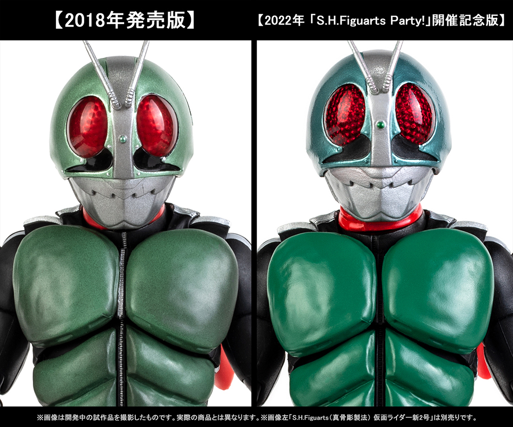 SHFiguarts 仮面ライダー1号　2号 50周年記念　プレバン限定　セット リニューアルオープンイベント「S.H.Figuarts Party！」開催記念商品