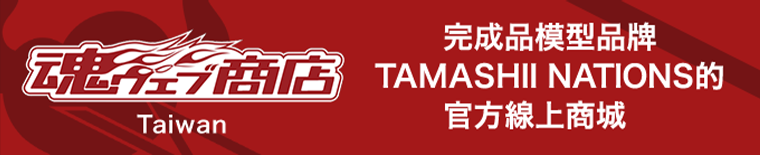 TamashiiWebShop Taiwan