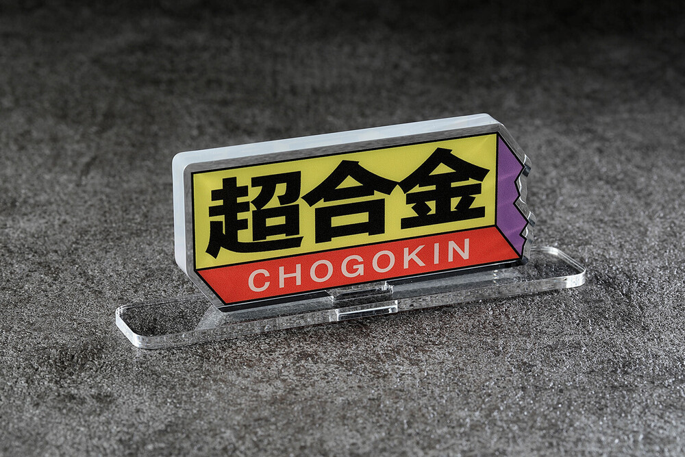 アクリルロゴディスプレイEX 超合金 | ITEMS | TAMASHII SPOT OSAKA