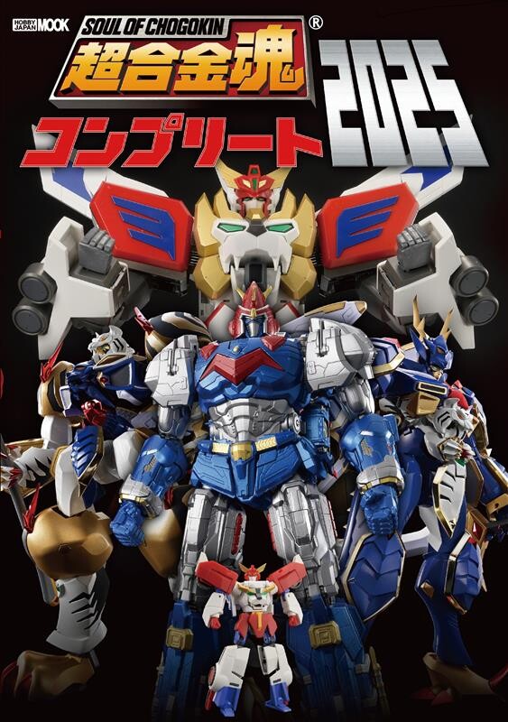 超合金魂コンプリート2025 | ITEMS | TAMASHII SPOT OSAKA | 魂