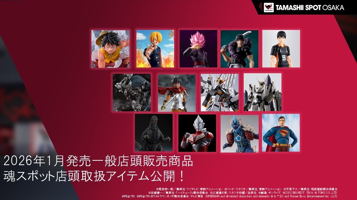 TAMASHII SPOT OSAKA | 魂ネイションズの直営オフィシャルショップ