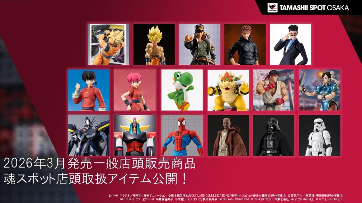 TAMASHII SPOT OSAKA | 魂ネイションズの直営オフィシャルショップ