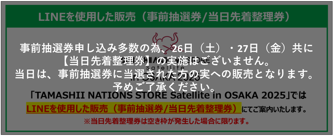 修正当日先着.png