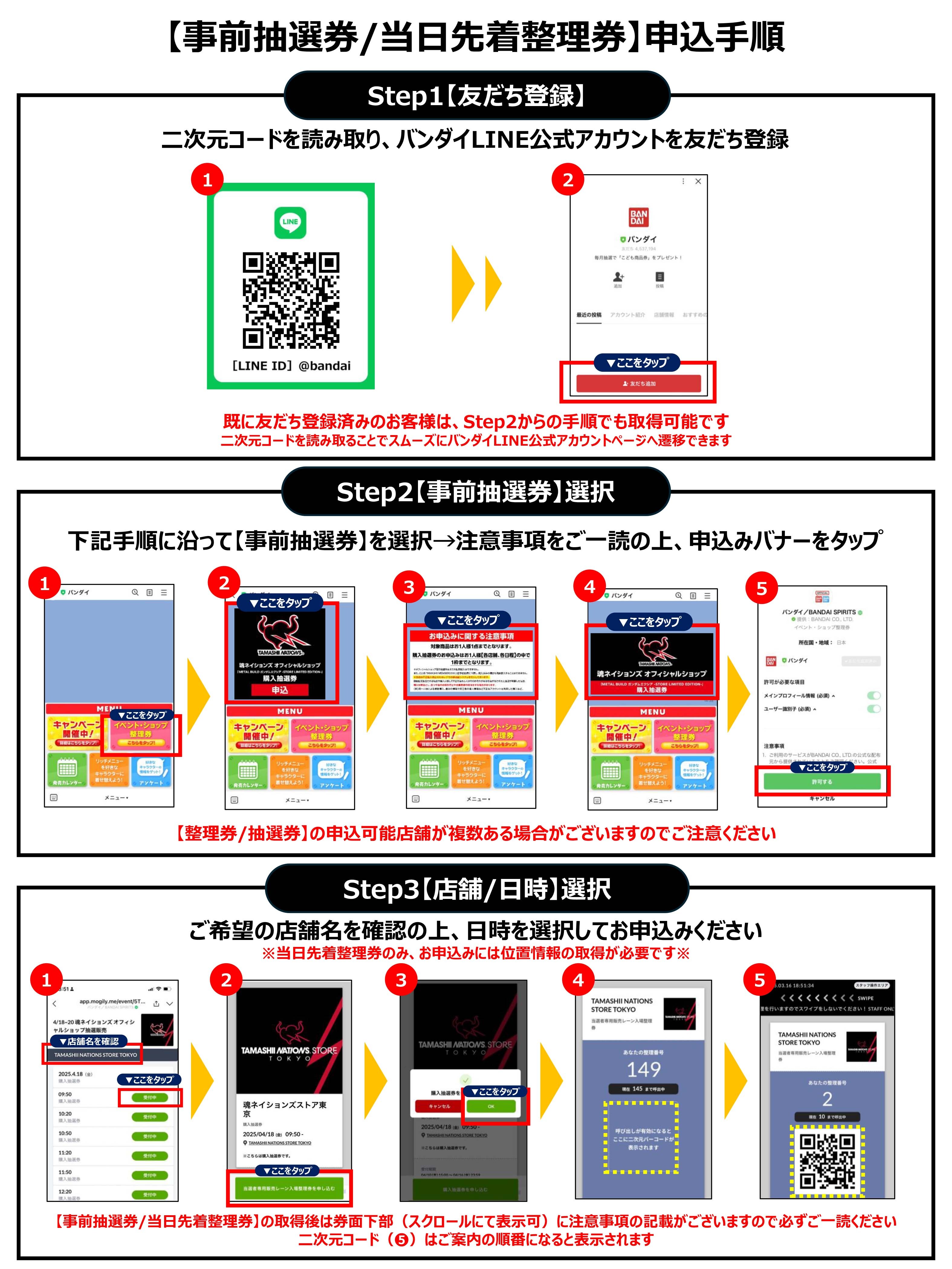 エクシア購入券取得手順_0411.jpg