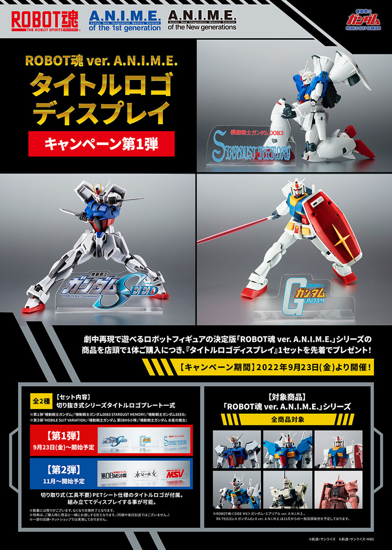 新品未開封 ROBOT魂 SIDE MS ガンダム・エアリアル ver. A.N.I.M.E.