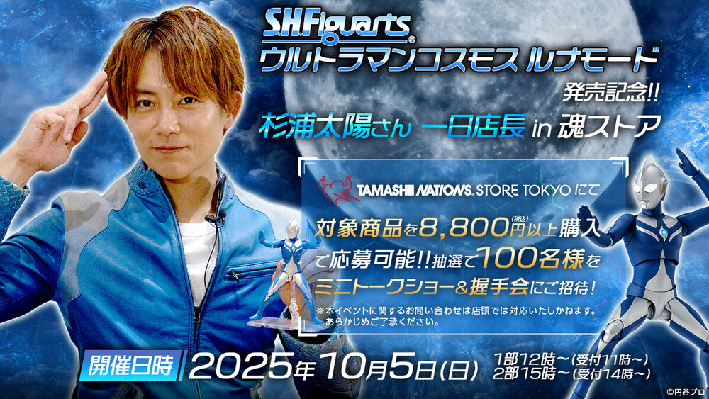 ウルトラマンコスモス　杉浦太陽　直筆サイン入りABEMA君人形 ウルトラマンコスモス 杉浦太陽 直筆サイン入りABEMA君人形 杉浦