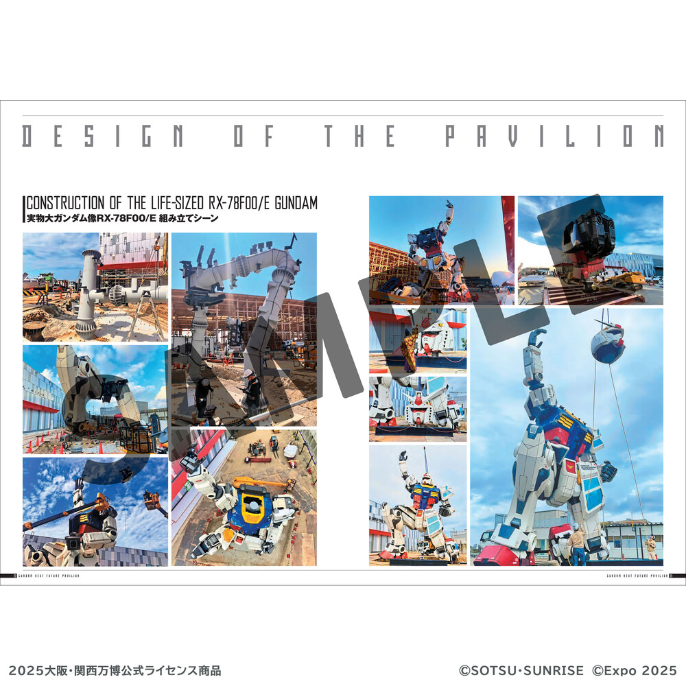 公式ガイドブック「GUNDAM NEXT FUTURE PAVILION」 | ITEMS | TAMASHII