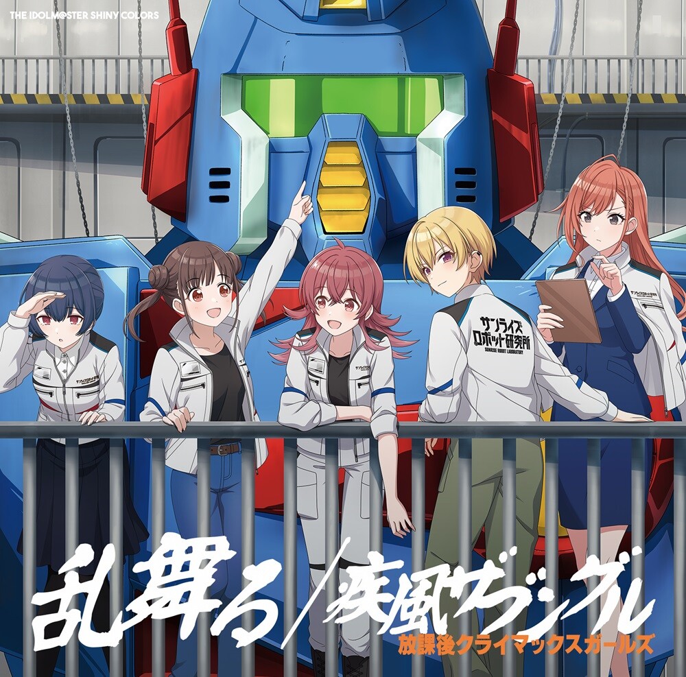 THE IDOLM@STER SHINY COLORS 乱舞る / 疾風ザブングル 【初回限定盤