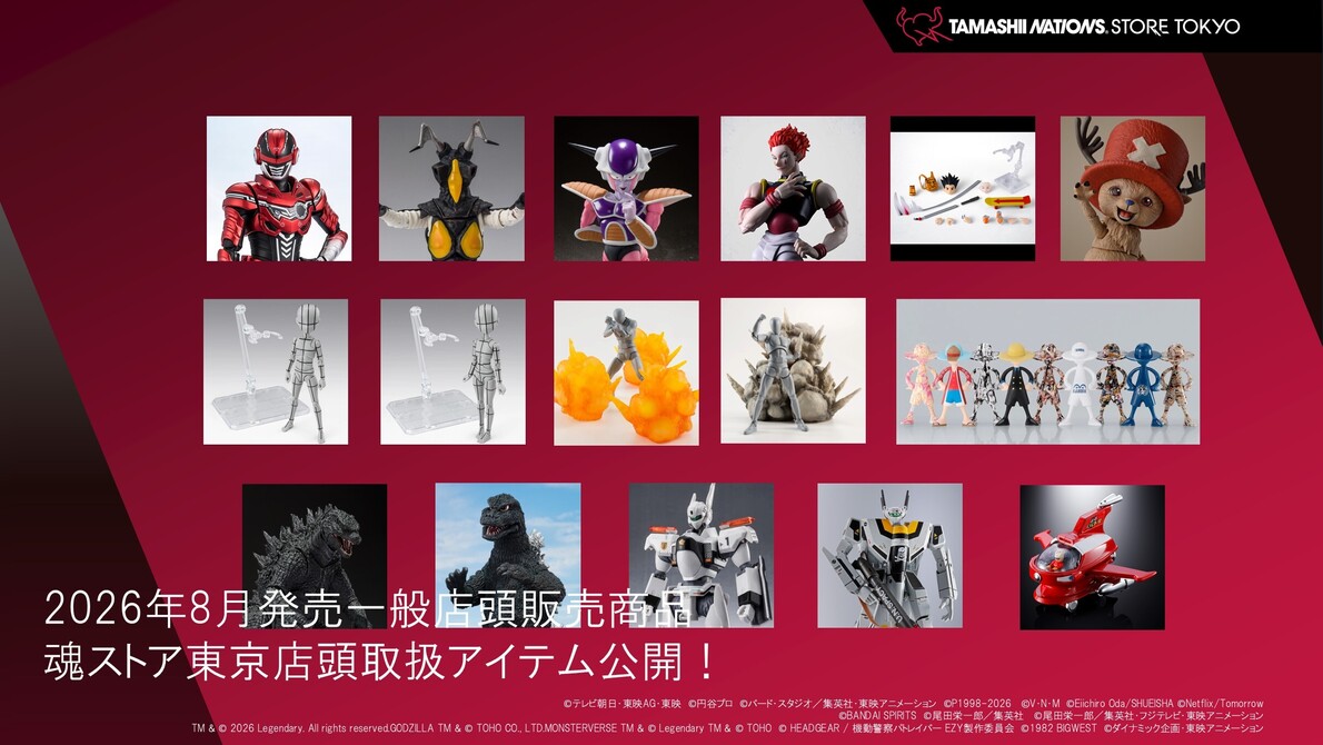 TAMASHII NATIONS STORE TOKYO | 魂ネイションズの直営フラッグシップ